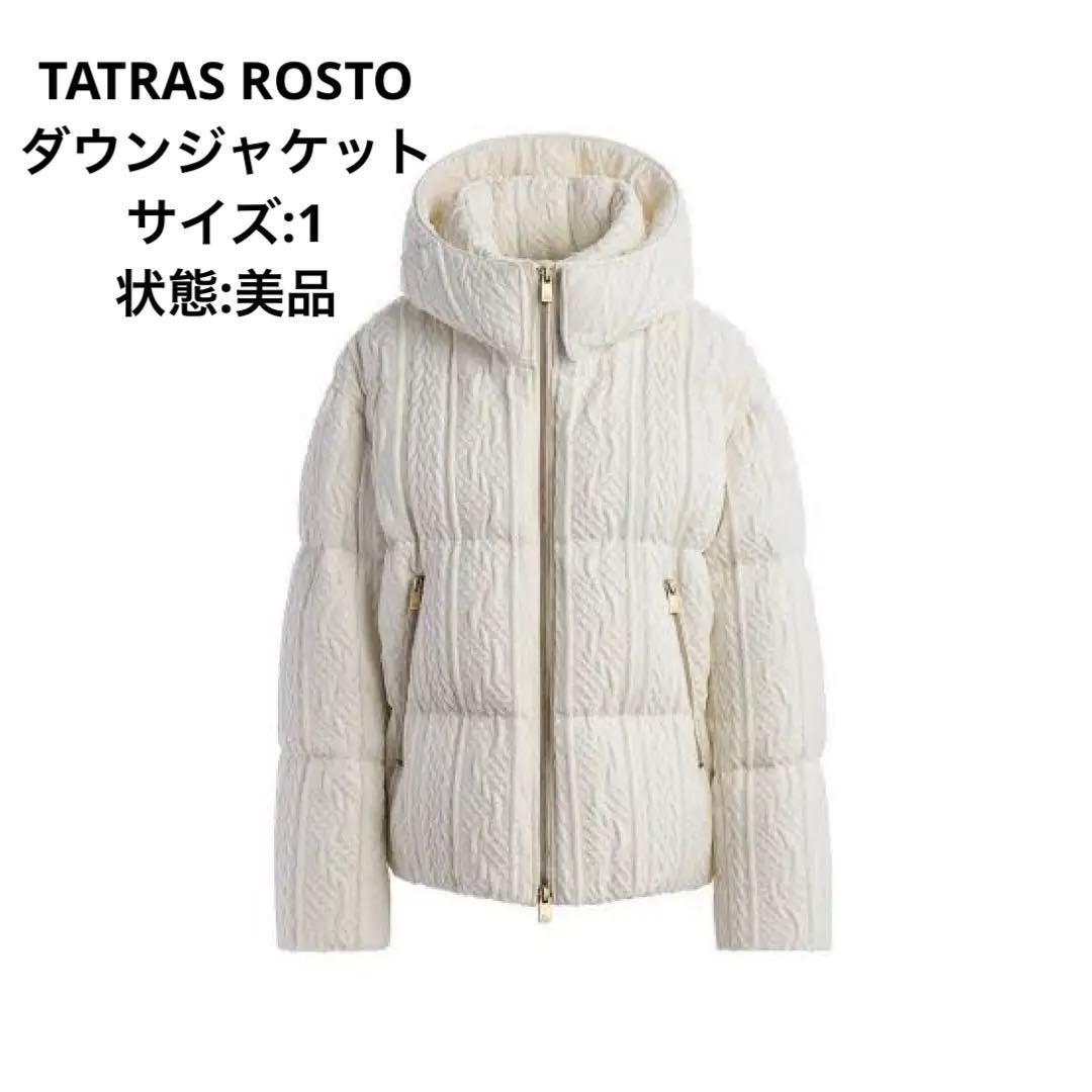 数日限定値下げ【美品】TATRAS パールコレクション ダウンジャケット