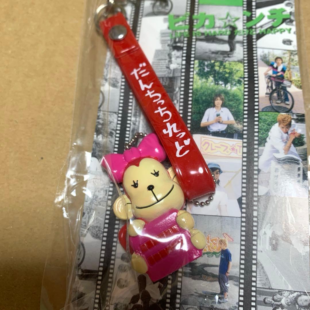 だんちっち だんちっちれっど ストラップ 2つセット ピカ☆ンチ 嵐