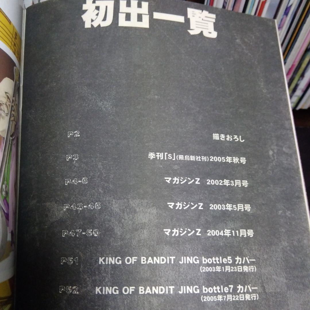 Q&A LOVE-CHILDREN 熊倉裕一 王ドロボウJING 講談社 - メルカリ