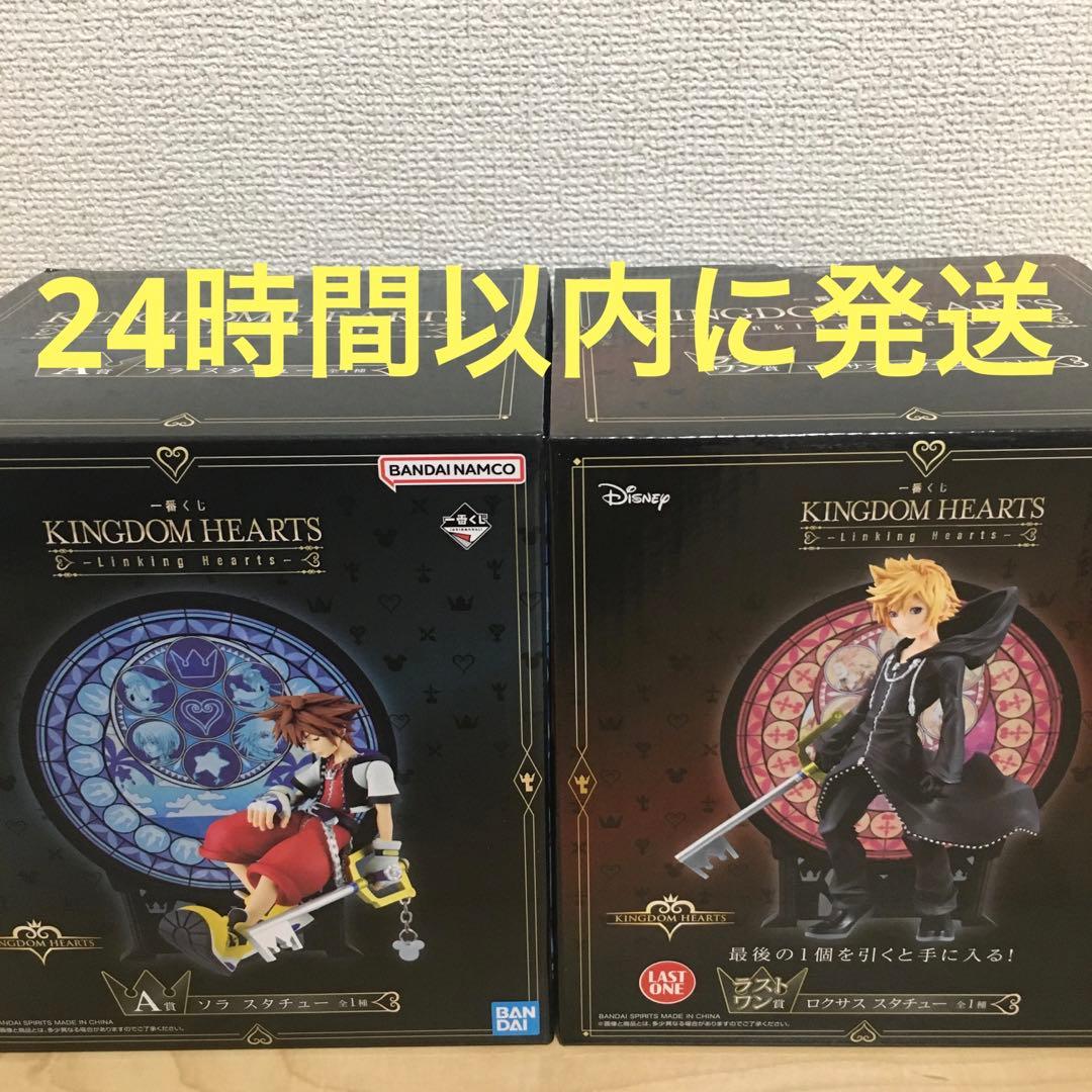 キングダムハーツ一番くじA賞ソララストワン賞ロクサススタチューC賞