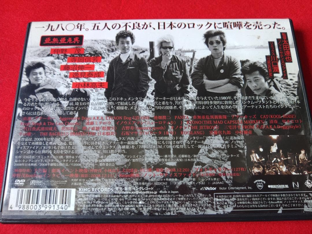 アナーキー / ドキュメント映画 - メルカリ