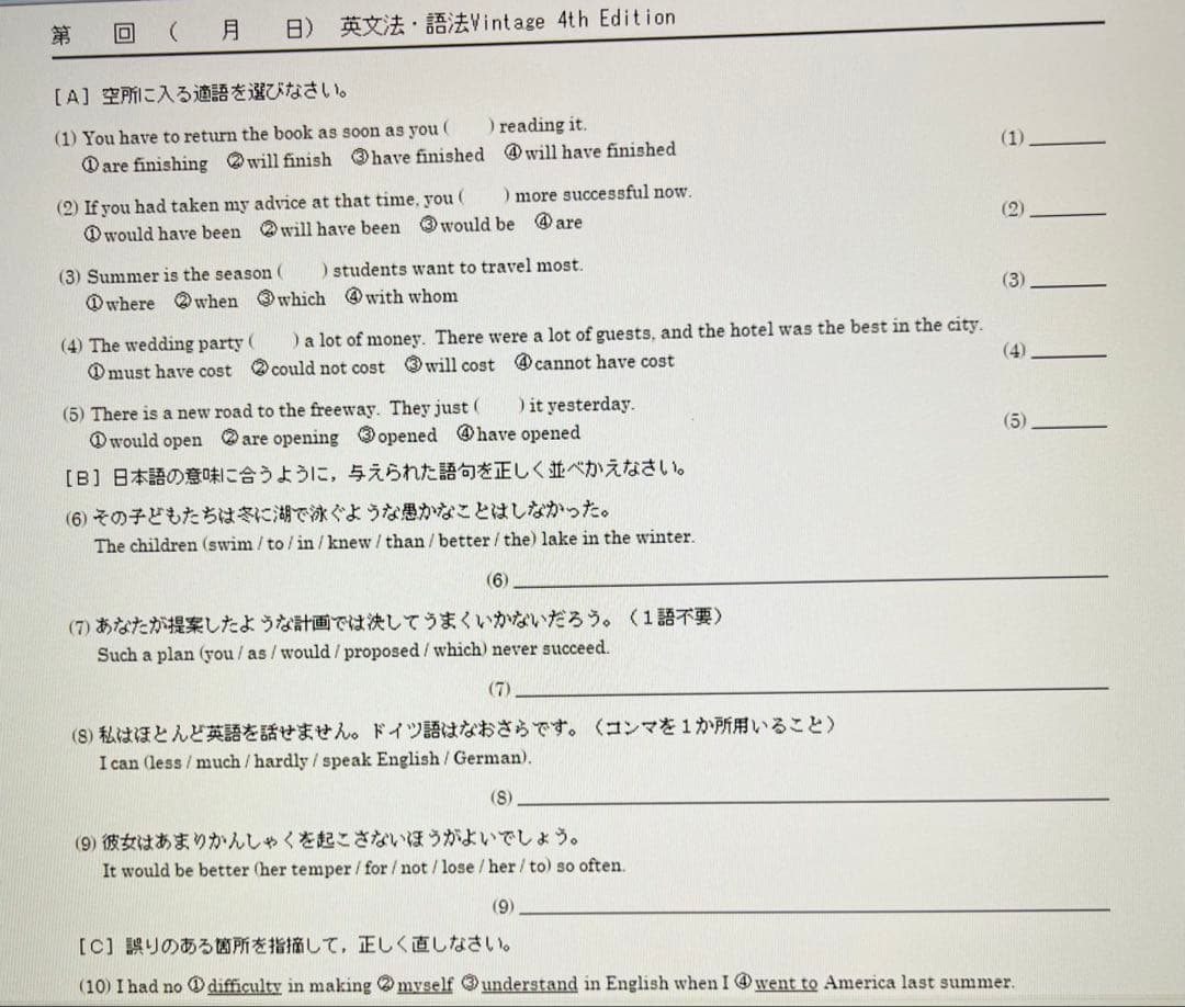 いいずな書店 テストクリエイター2023 英語 国語セット - メルカリ