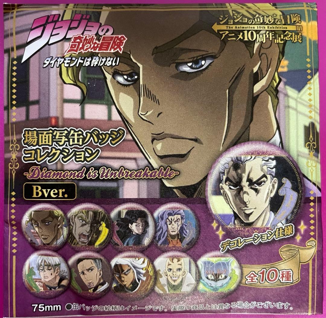 ジョジョの奇妙な冒険 アニメ10周年記念展 缶バッジ エニグマの少年