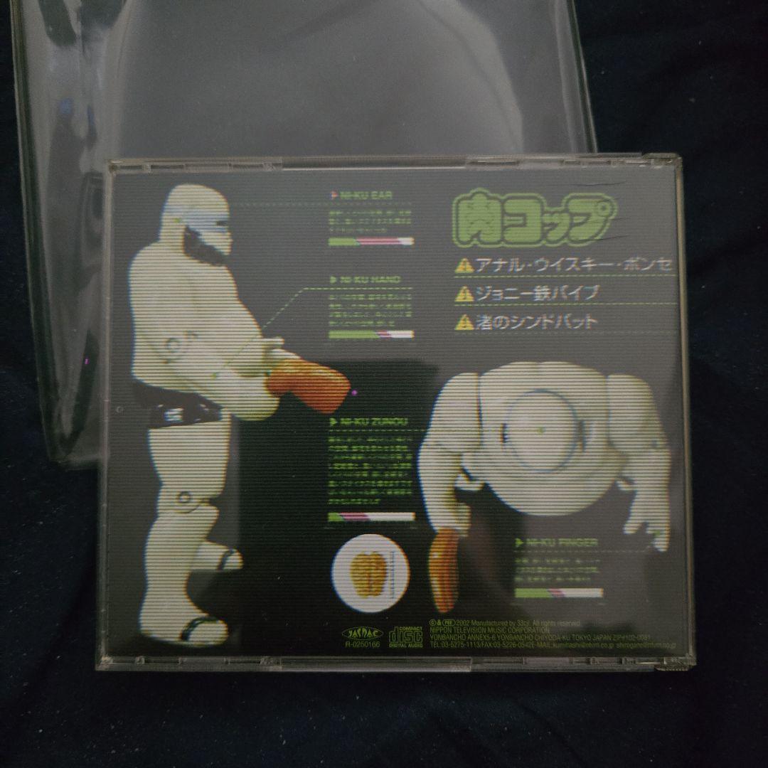 肉コップ マキシマム ザ ホルモン CD - メルカリ