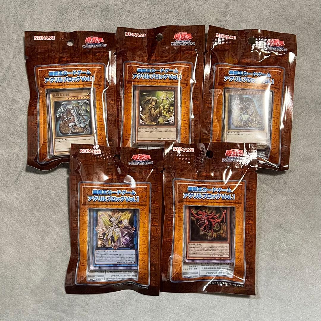 遊戯王カードゲーム アクリルブロック Vol.1 【全5種類コンプリート