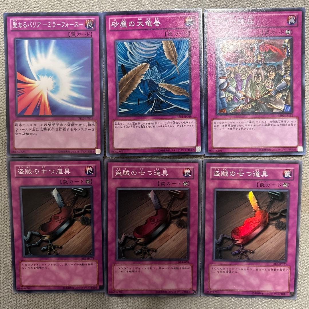 遊戯王 汎用魔法/罠 スーパー以上 18枚セット ゲートボール 1103環境