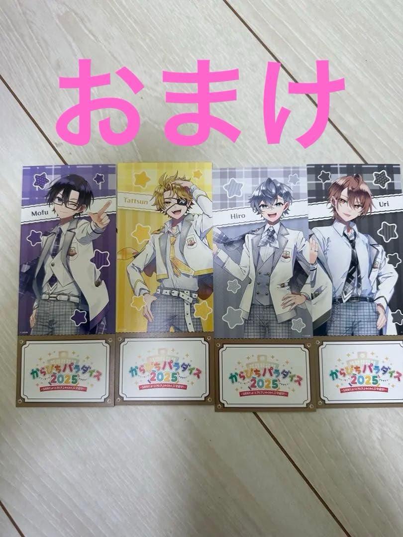 カラフルピーチ からぴち夏休み ひらかたパーク クリアカード30枚