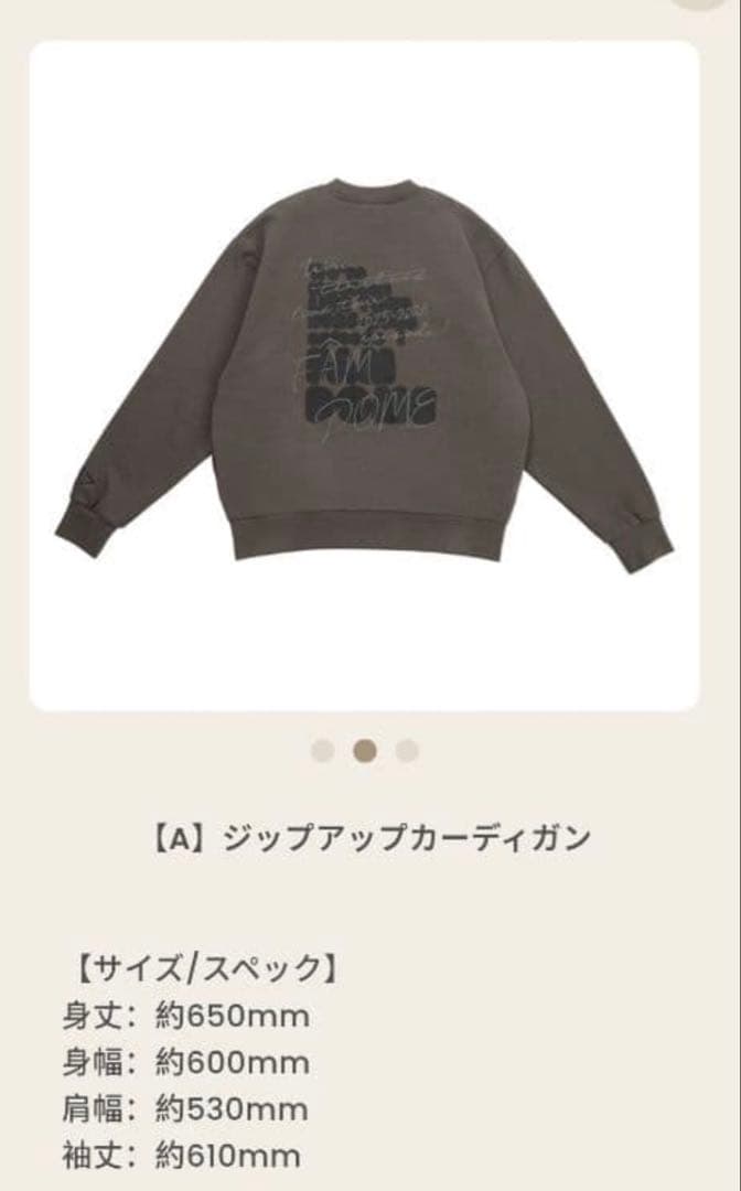 timelesz/タイムレス/ツアーグッズ/ジップアップカーディガンA - メルカリ