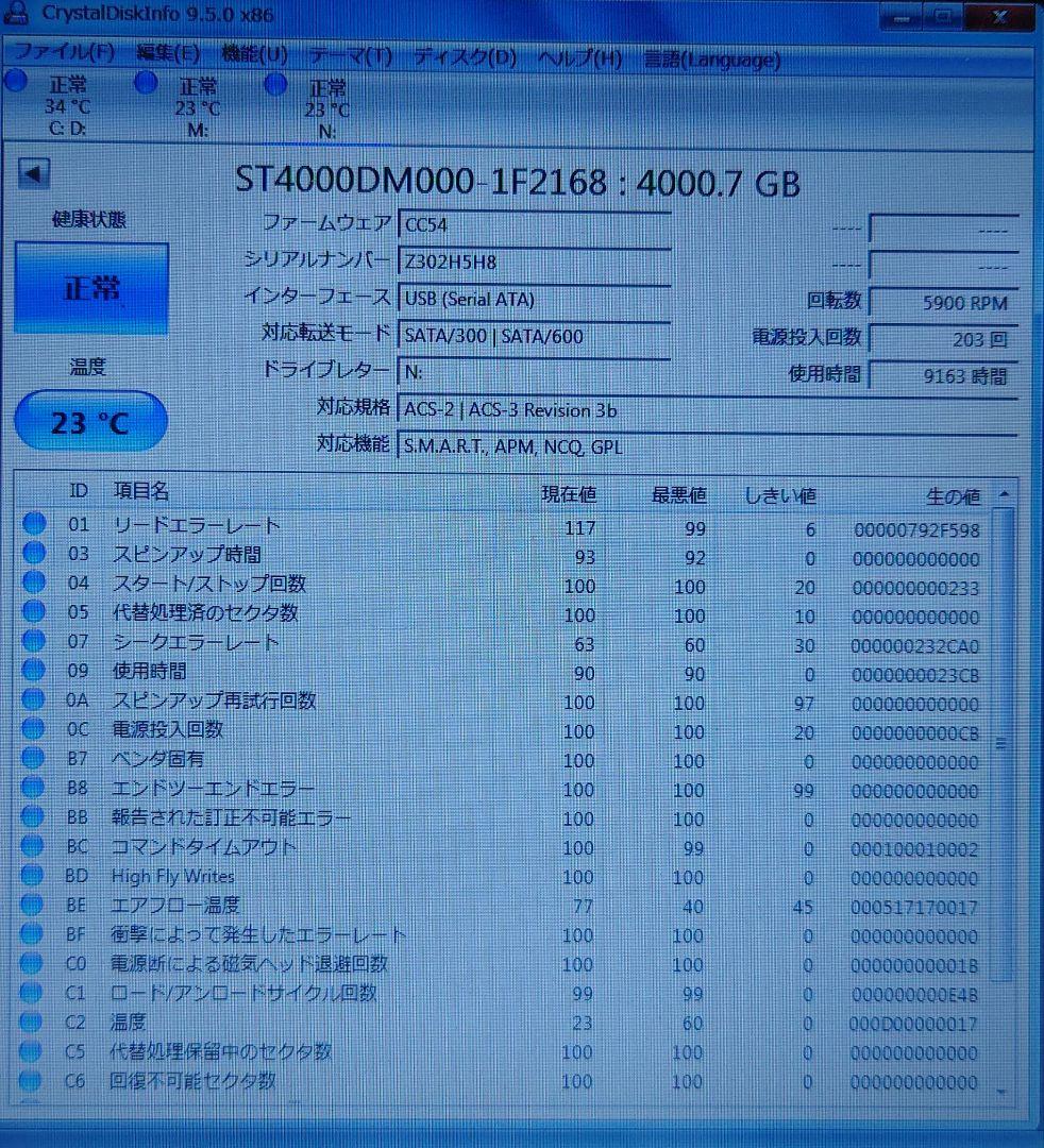 Seagate 3.5HDD(4GB✕2・合計8TB)+外付ケース・中古(管32