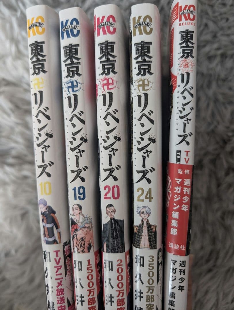 新品.未開封多数あり》東京リベンジャーズ 1〜27巻セット＆ガイド