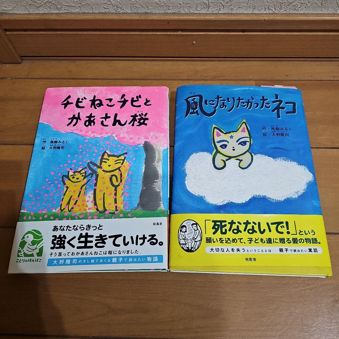 希少！サイン付き 大野隆司 絵本 2冊セット Yahoo!オークション -「大野隆司」の落札相場・落札価格