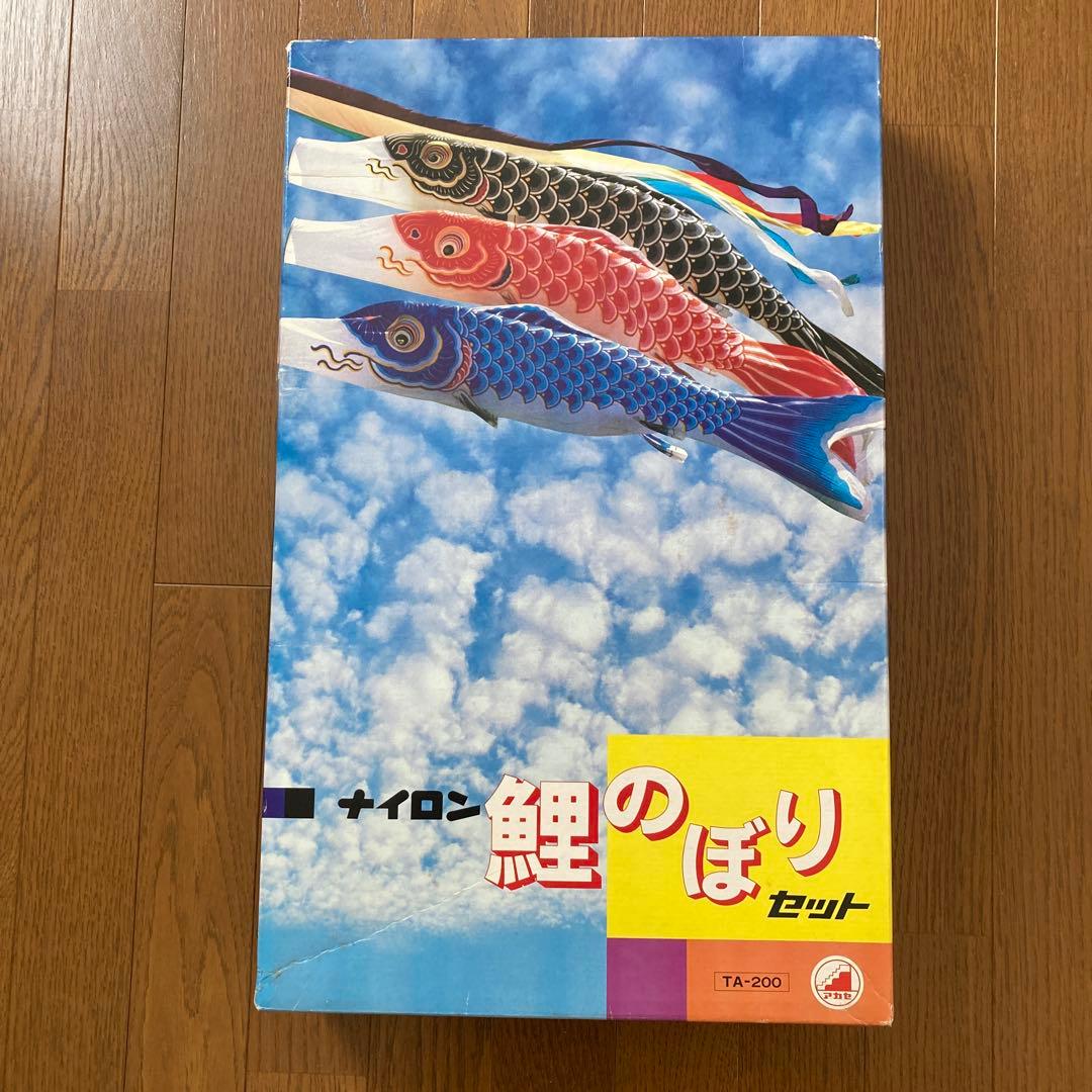 B*Q様 鯉のぼりセット 2m 東洋紡ナイロン製品 - メルカリ