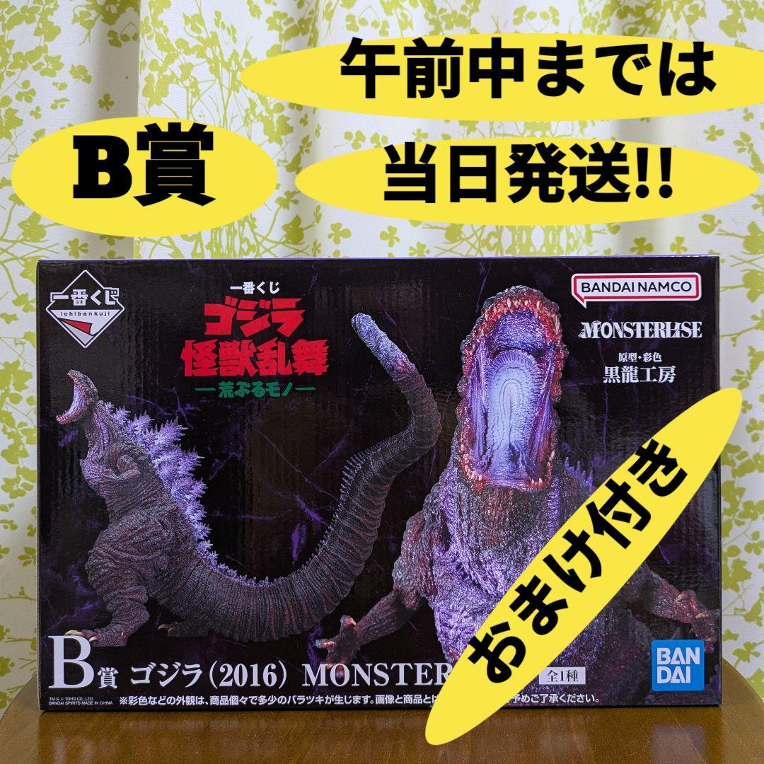 一番くじ ゴジラ 怪獣乱舞 -荒ぶるモノ- B賞 ゴジラ(2016) - メルカリ