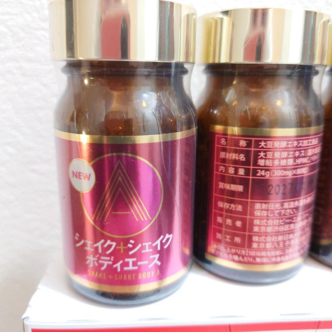 【10本+サプリ１個】エルセーヌ　NEWスタンディングオベーション　スタオベ