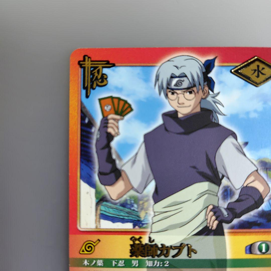 バンダイ ナルトカード 初期 薬師カブト - メルカリ