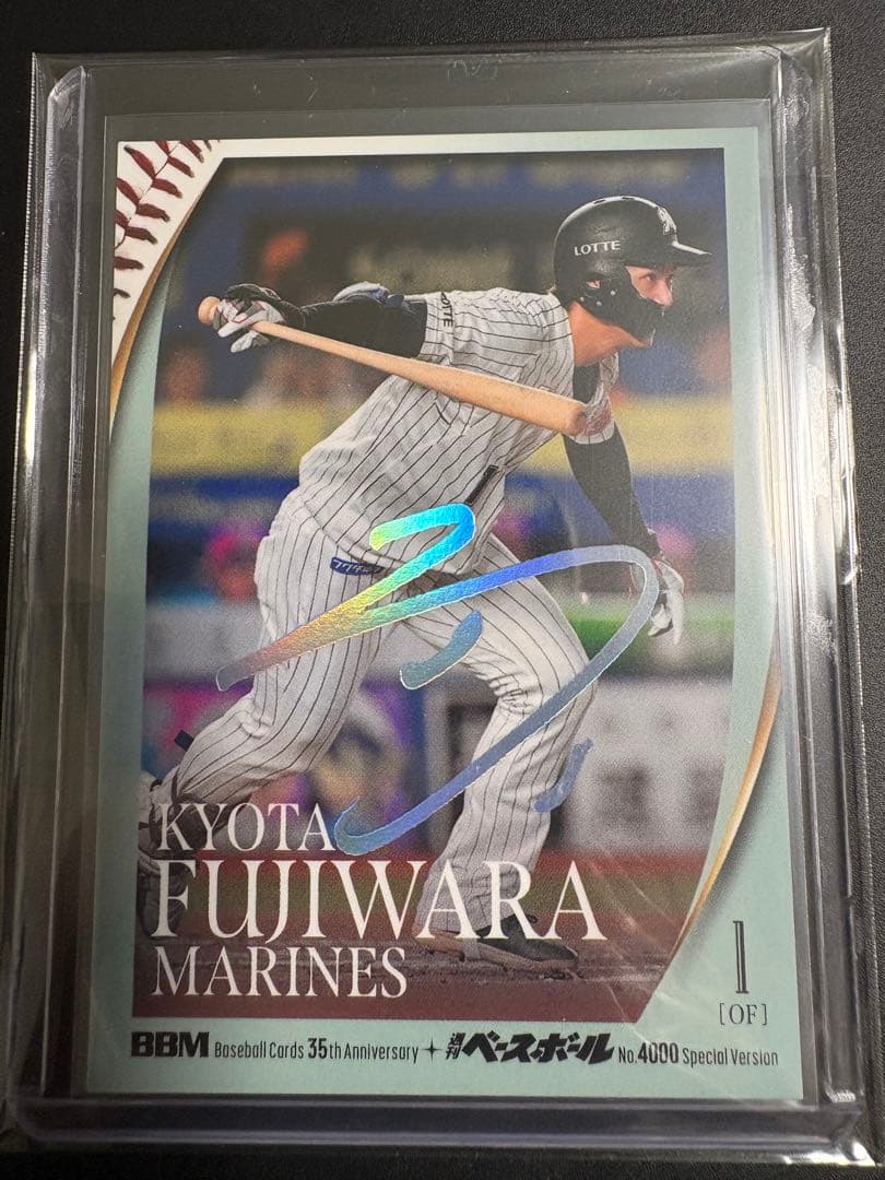 BBM 2025 35周年 ロッテ 藤原恭大 ホロ箔サインカード 50枚限定 - メルカリ