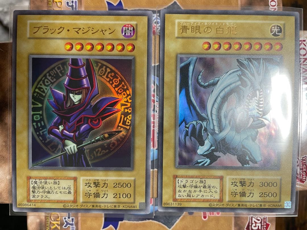 遊戯王 EX 復刻版 ブラック・マジシャン ブルーアイズ・ホワイト