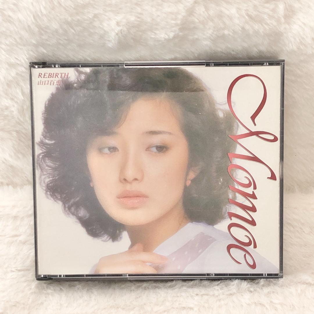 レア✨】名盤CD 山口百恵 REBIRTH / 百恵全集 4枚組 - メルカリ