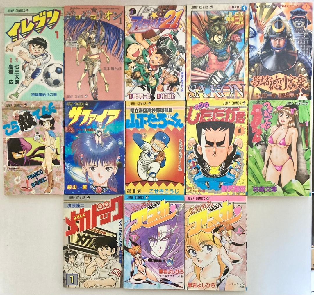 漫画　コミック　全て１巻　全て初版発行