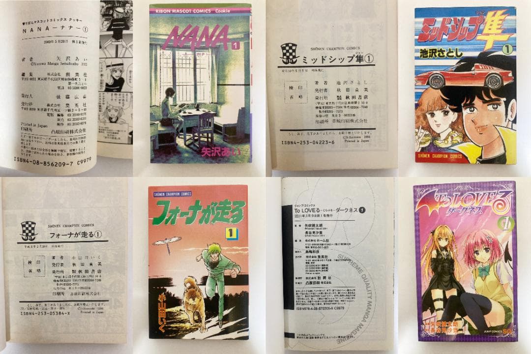 漫画　コミック　全て１巻　全て初版発行