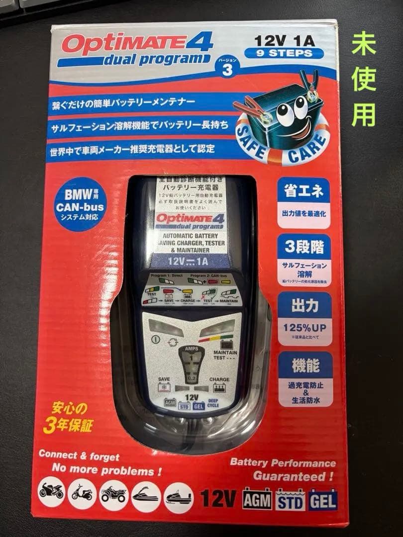 Optimate 4 DUAL Program クアッド バッテリー オートバイ OptiMate 4 Dual Program - OptiMate