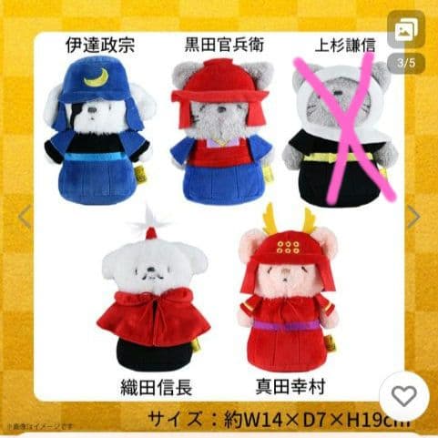 新品未使用 ふわふわたっとん武将ぬいぐるみ 7個セット 有名武将達