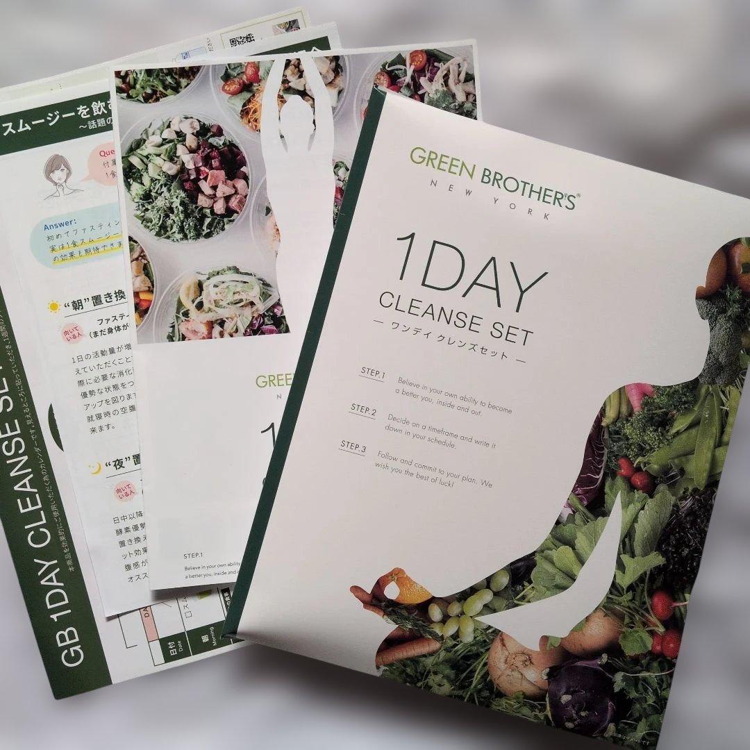 GREEN BROTHERS 1DAY CLEANSE SET - メルカリ