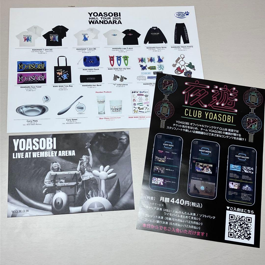 YOASOBI 会場限定ポストカード ワンダラ グッズ 一覧チラシ - メルカリ