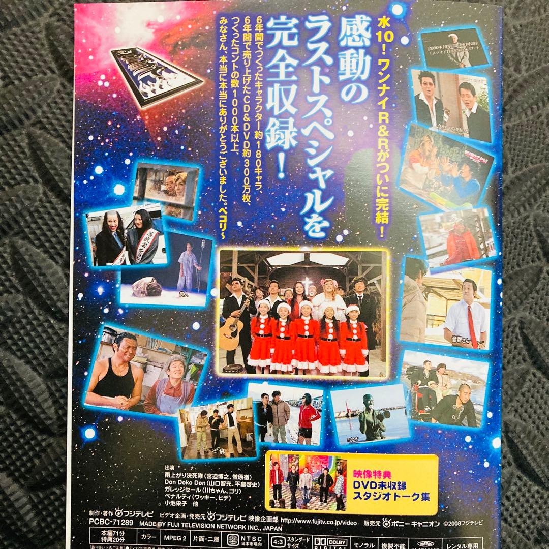 レンタル落ちDVD◇水10◇ワンナイ◇ゴリエ◇DVD18枚セット◇まとめ売り