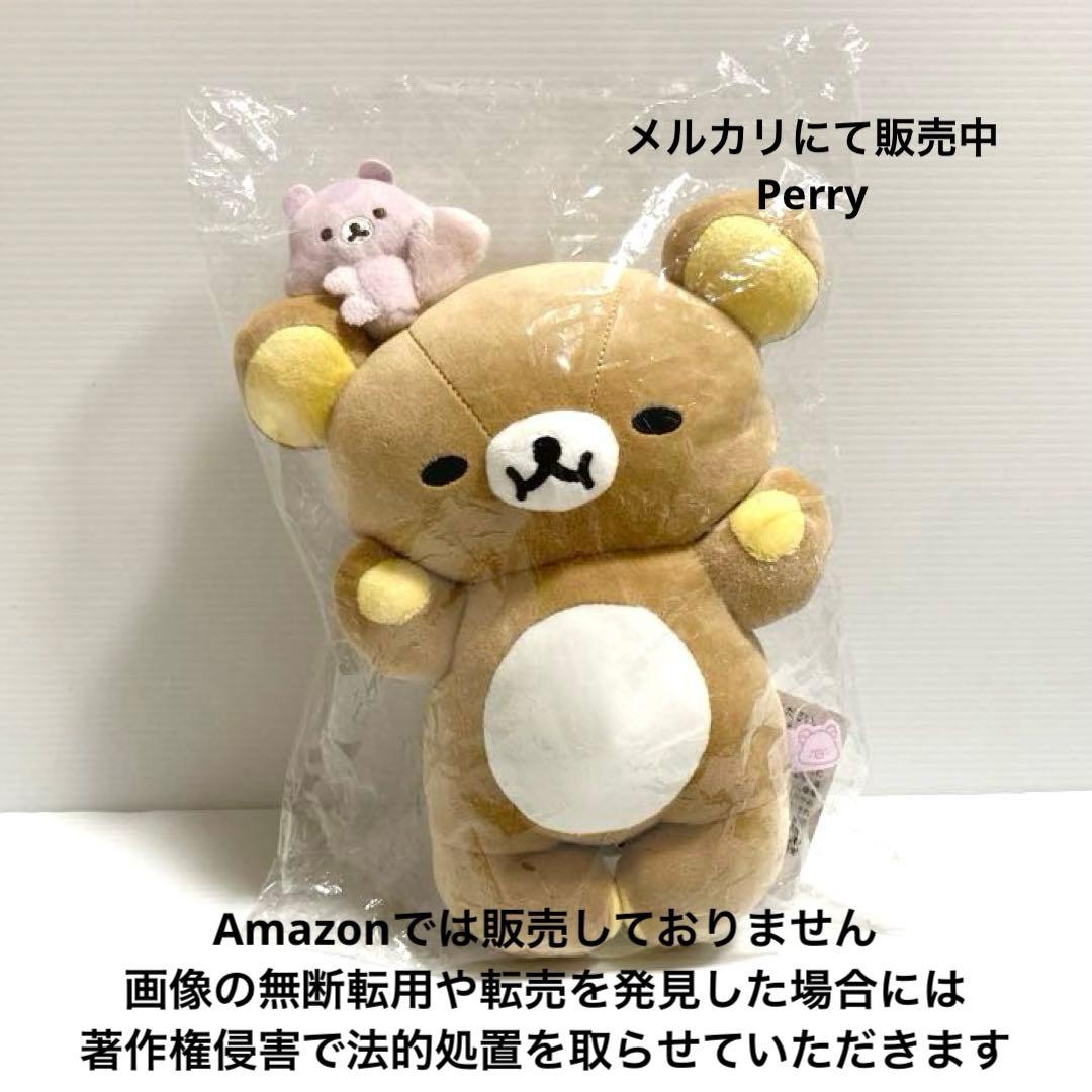 リラックマストア限定 まんぷくおひるねぬいぐるみ スミレノコリス 森