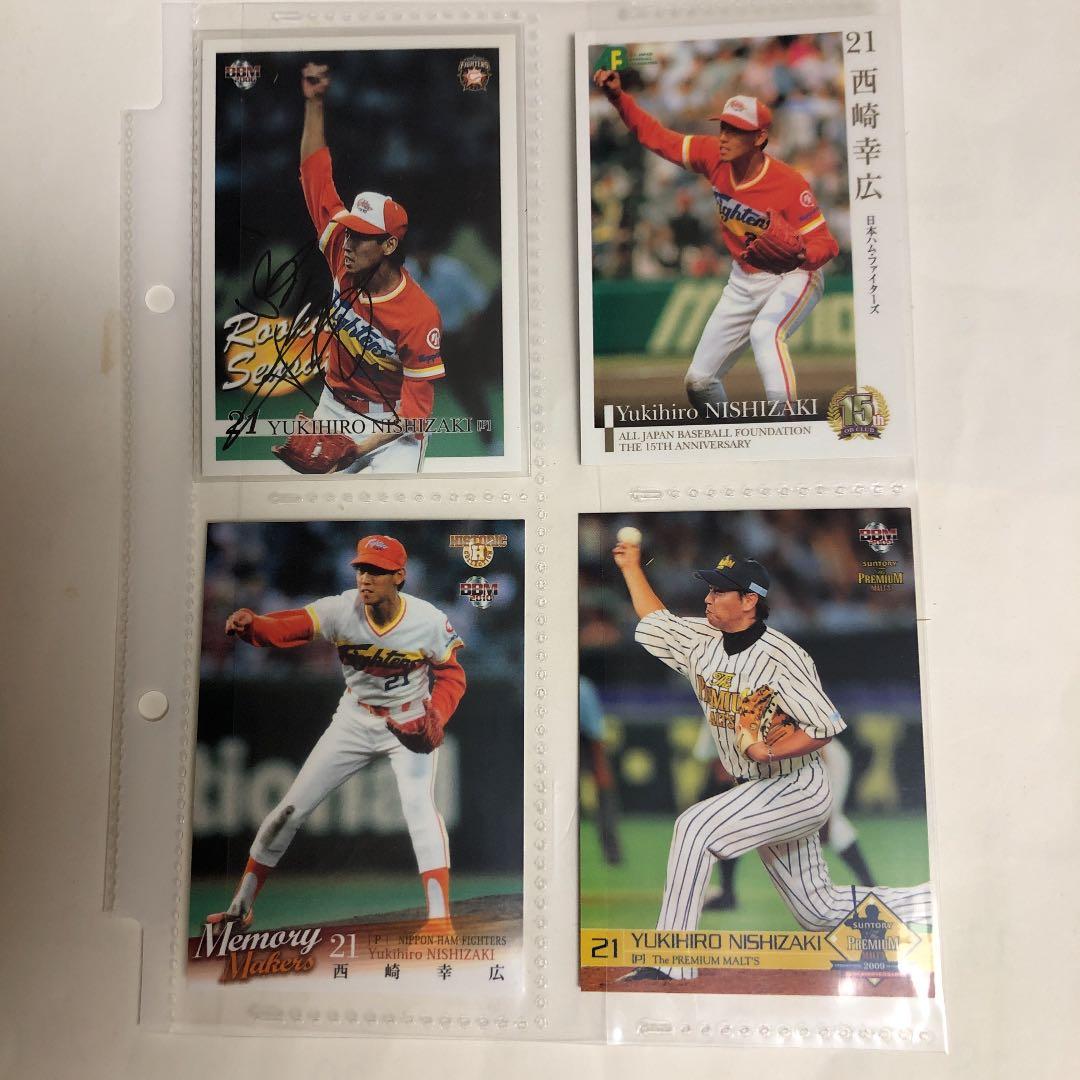 日本ハムファイターズ 西崎幸広選手 直筆サインカード含む6枚セット