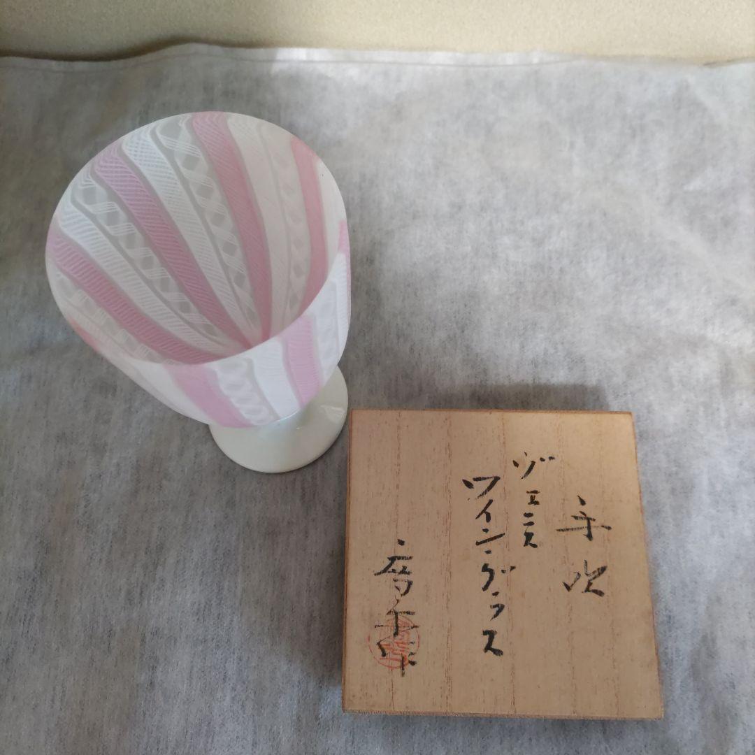 値下げしました。 人間国宝、藤田喬平 手吹ワイングラス 藤田喬平 – アート飛田