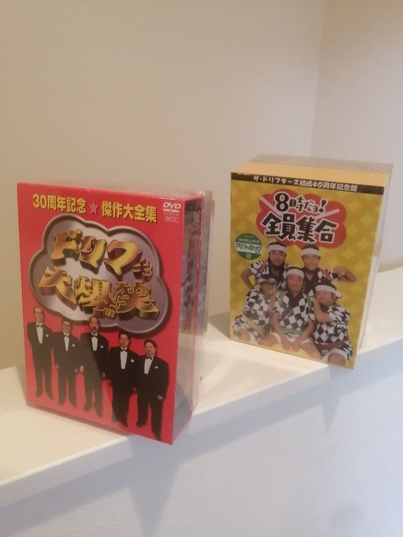 未開封・限定品☆★ドリフ大爆笑ＤVＤ★☆