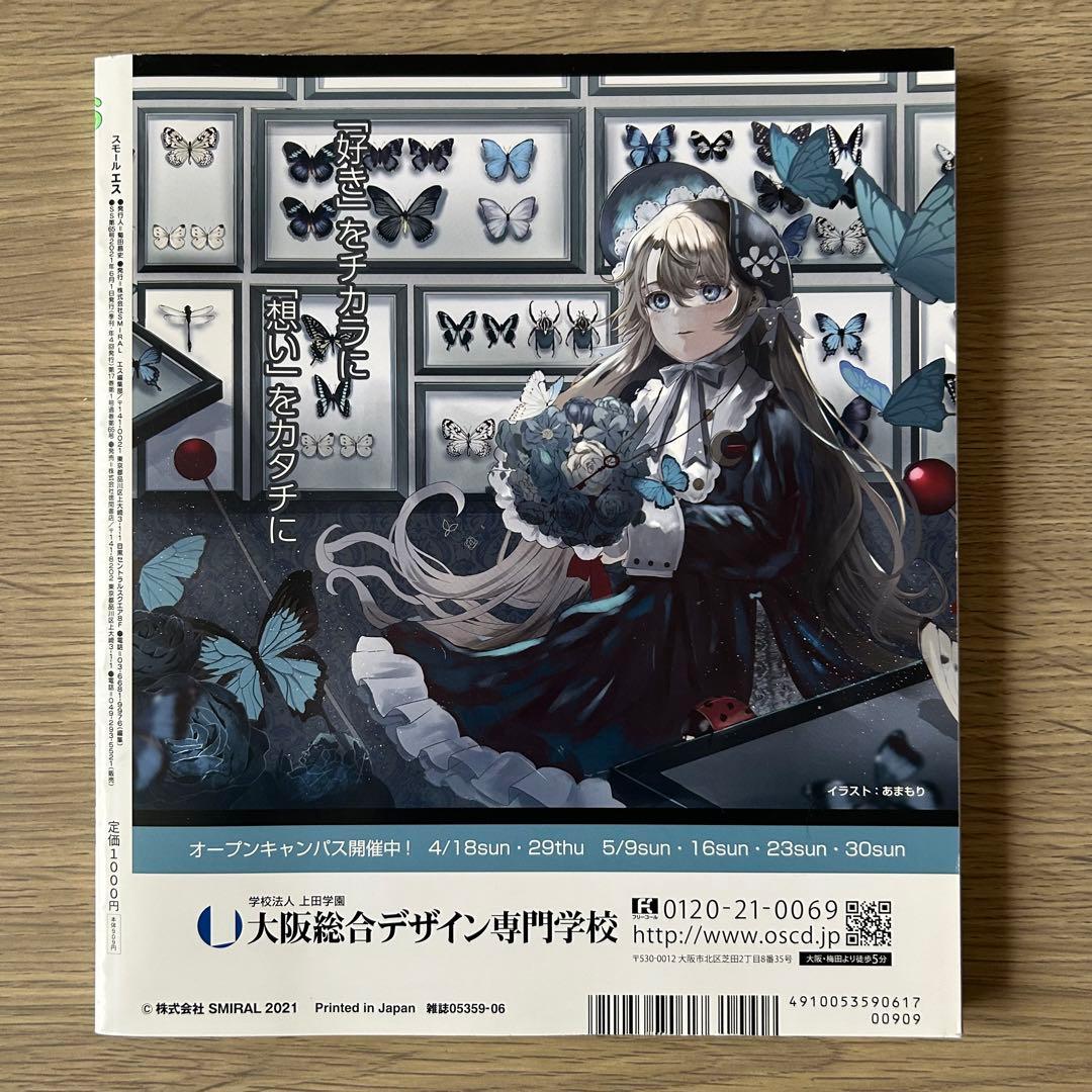 さくしゃ2 画集セット - メルカリ