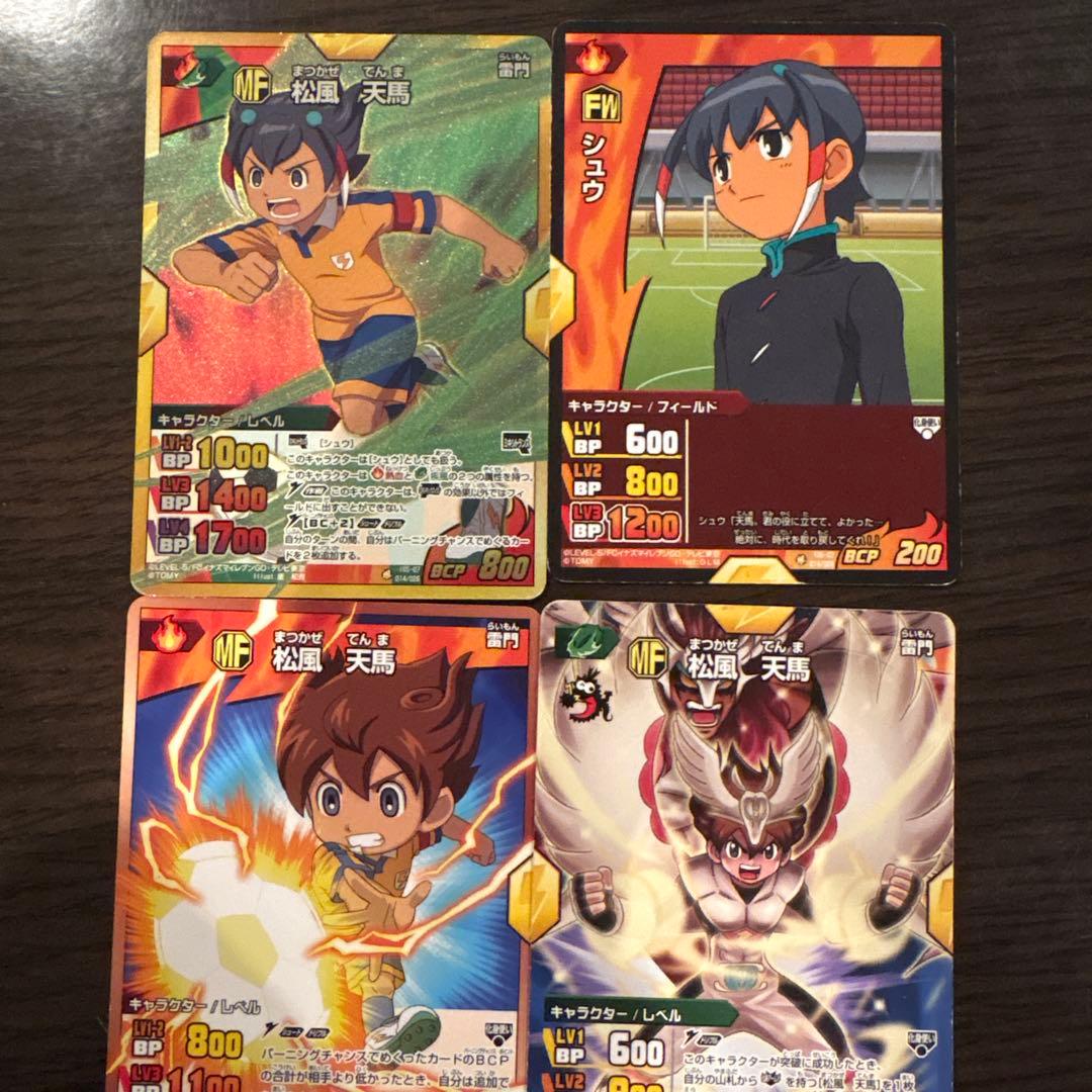 イナズマイレブンGO TCG 松風天馬 シュウ - メルカリ