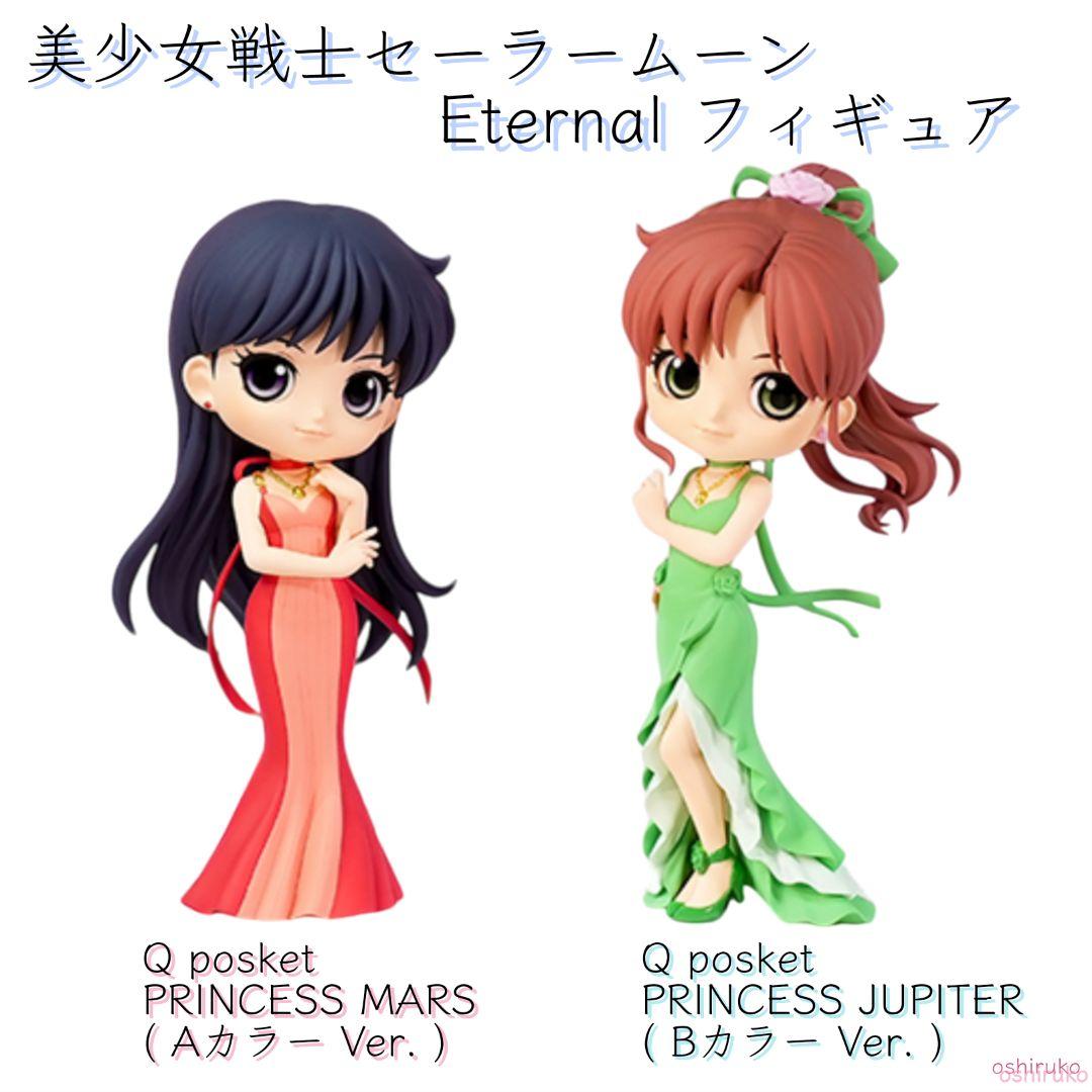美少女戦士セーラームーン Eternal フィギュア - メルカリ