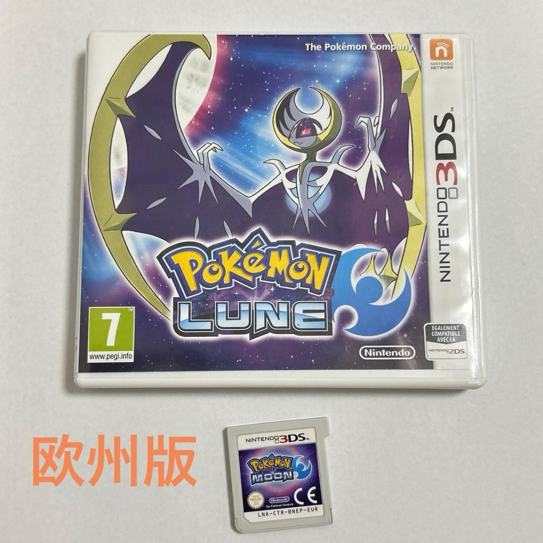 ポケモン ルナ ニンテンドー3DS 欧州版 Solgaleo And Lunala Limited Edition New 3DS XL Releasing In Europe