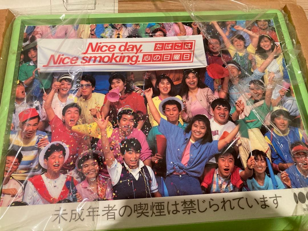 昭和レトロ たばこ 自販機 前面パネル板 たばこは心の日曜日 日本専売