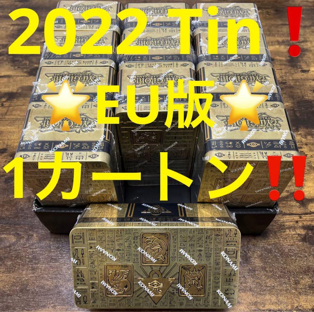 遊戯王【EU版】2022Tin❗️12box『シュリンク付き！新品未開封』 遊戯王【EU版】2022Tin❗️12box『シュリンク付き！新品未開封』 2026