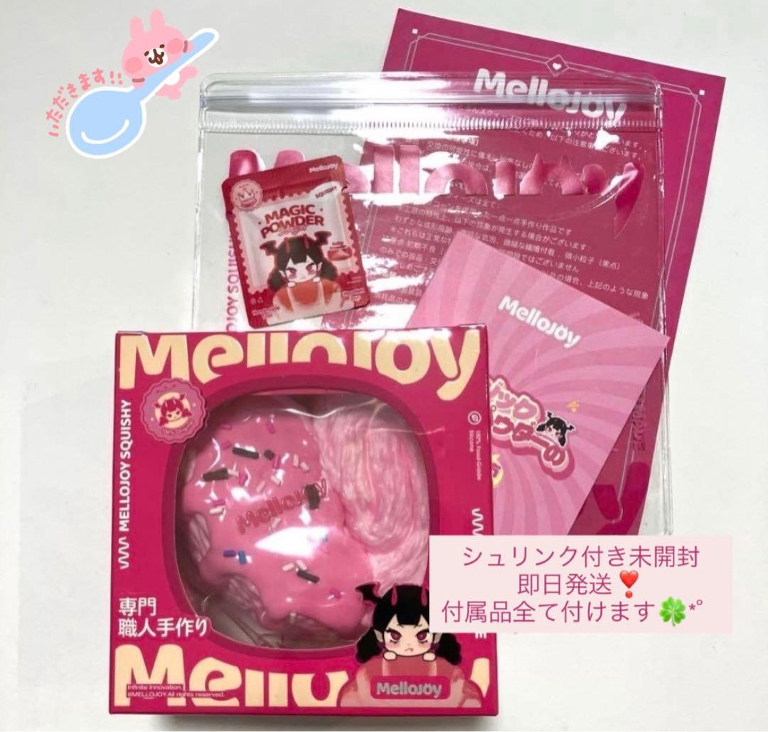 Mellojoy パルミエ ストロベリー シュリンク付き未開封 MelloJoy メロジョイ スクイーズ パルミエ ストロベリー 新品未開封