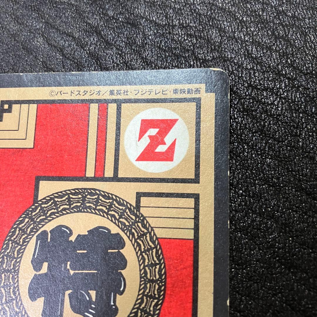 初版/1996年】ドラゴンボール カードダス 隠れプリズム ゴジータ ＋