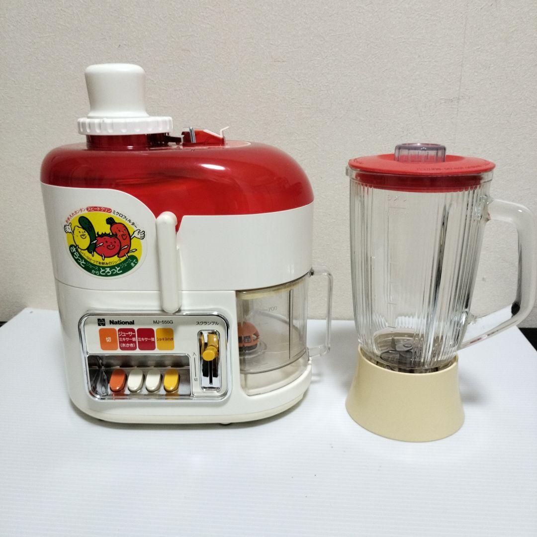 昭和レトロ】ナショナル 電気ジューサー ミキサー MJ-315G -736