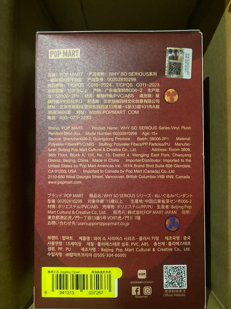新品外箱未開封】 WHY SO SERIOUS juggling clown