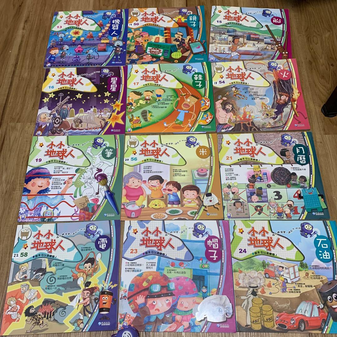 中国語絵本　台湾絵本　小小地球人 12冊セット　音声タッチペン付 おうち英語・台湾華語】おすすめ音声ペンと教材 | 台湾人ママYuka@東京
