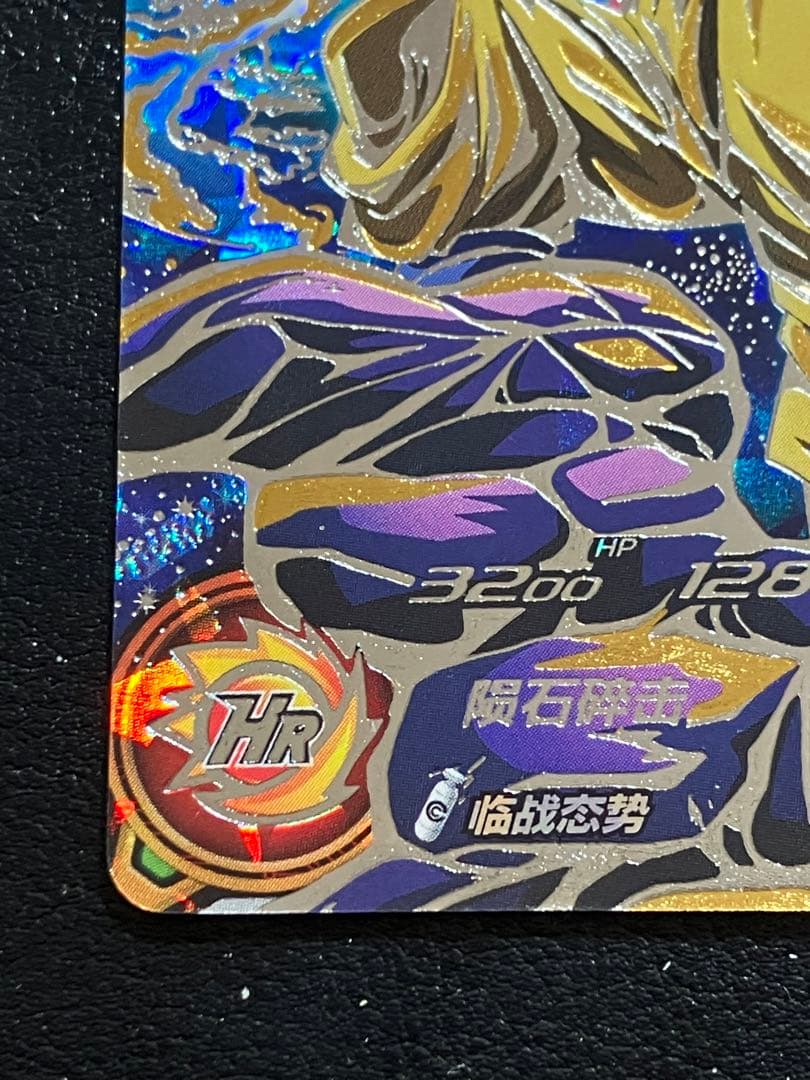 スーパードラゴンボールヒーローズ um9-sec 孫悟空GT 中国版 - メルカリ