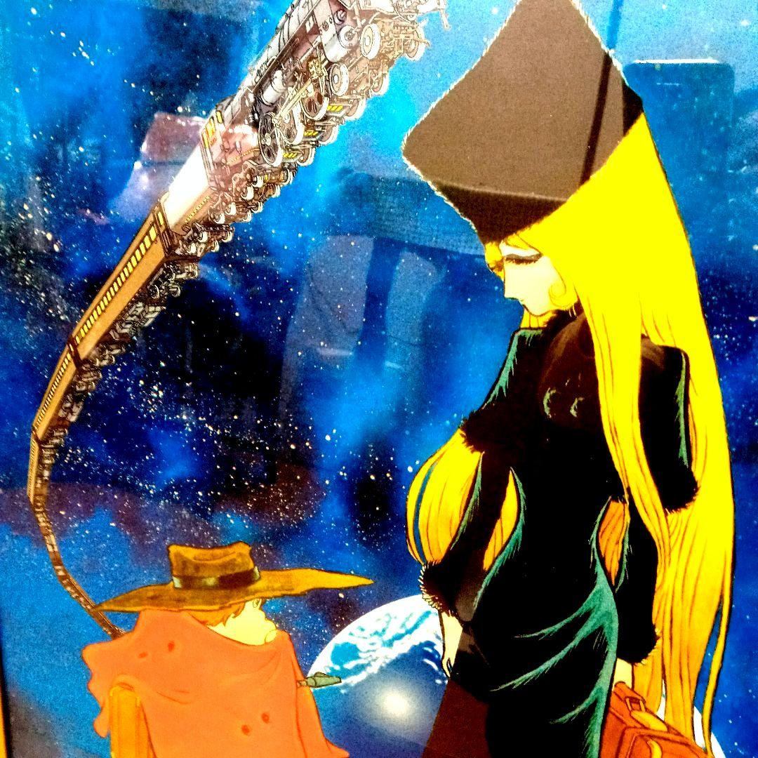 松本零士 銀河鉄道999 メーテル／星野哲郎 シルクスクリーン版画