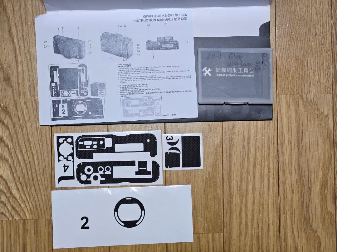 SONY VLOGCAM ZV-1 24-70mmF1.8-2.8+アクセサリー