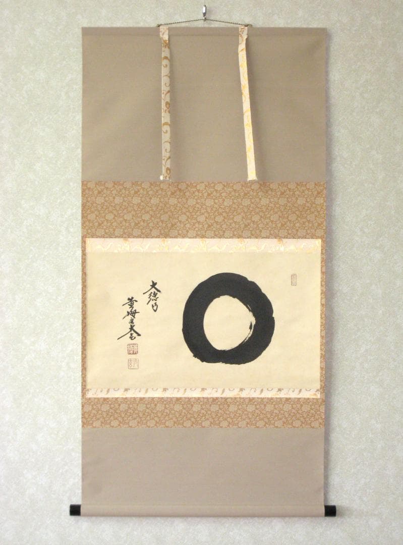 【真筆】茶掛け 茶掛　円相◆大徳寺 塔頭黄梅院 住職 小林太玄　共箱・タトウ箱付 茶掛け 茶掛 円相 無一物 紫野大徳寺 黄梅院住職 小林太玄 (真筆・新品