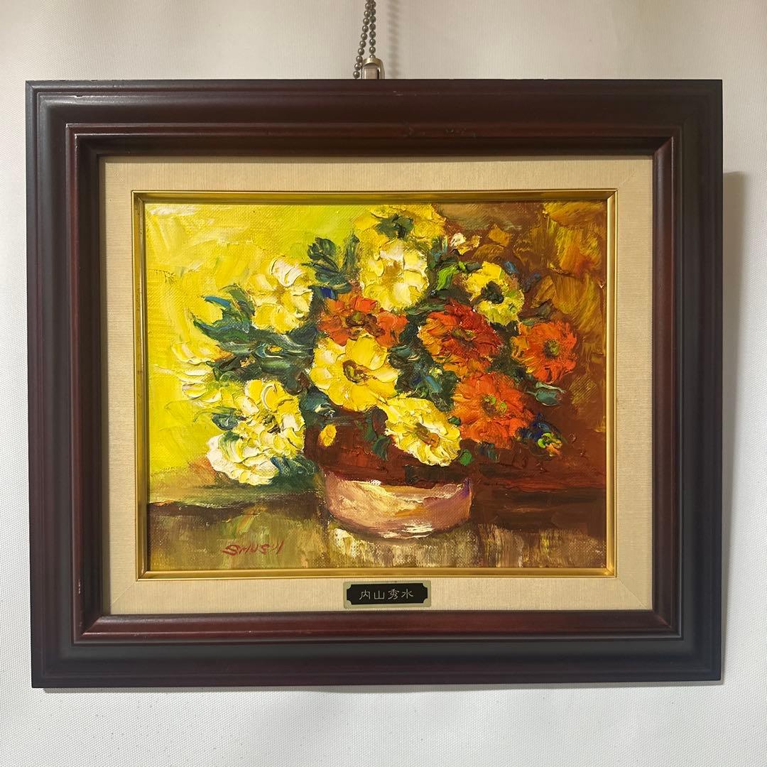 内山秀水 肉筆 絵画 花瓶の花 油彩画 美術品 インテリア 静物画 薔薇