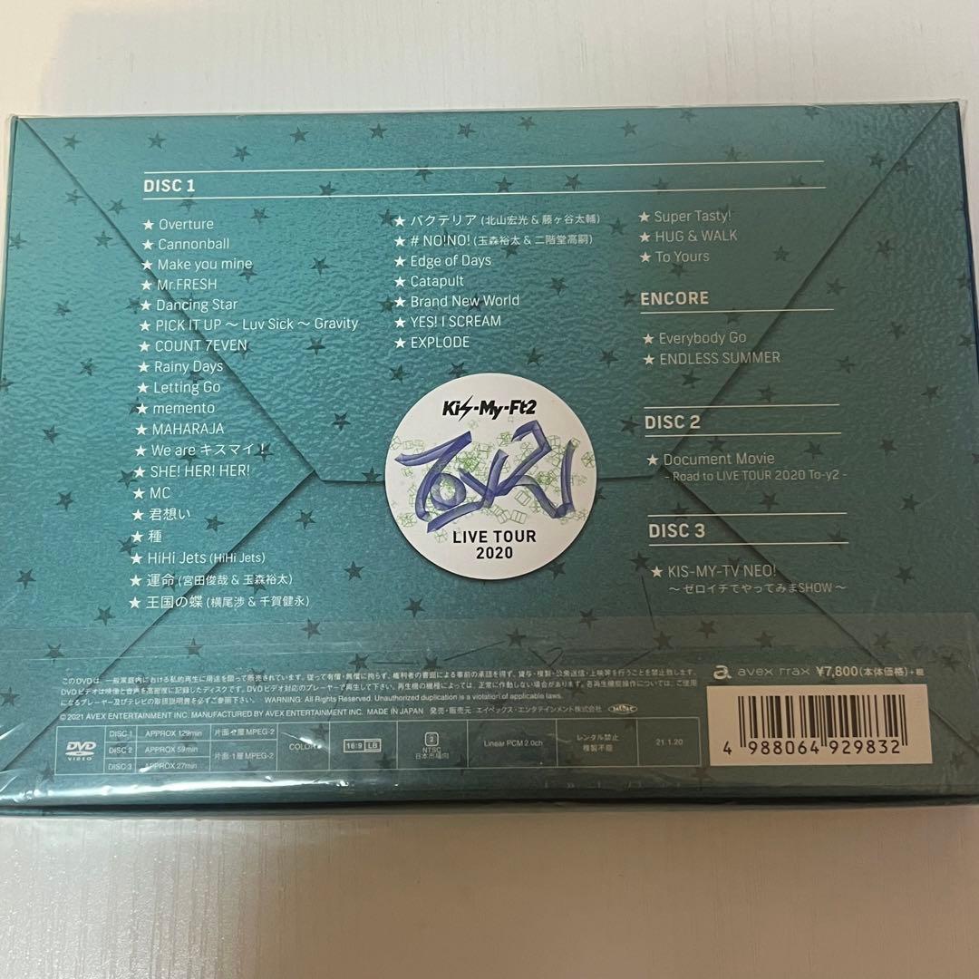 キスマイ まとめ売り - メルカリ